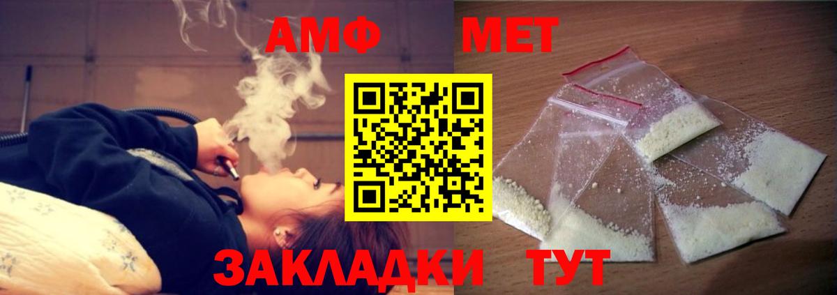 АМФЕТАМИН 97% Ростов-на-Дону