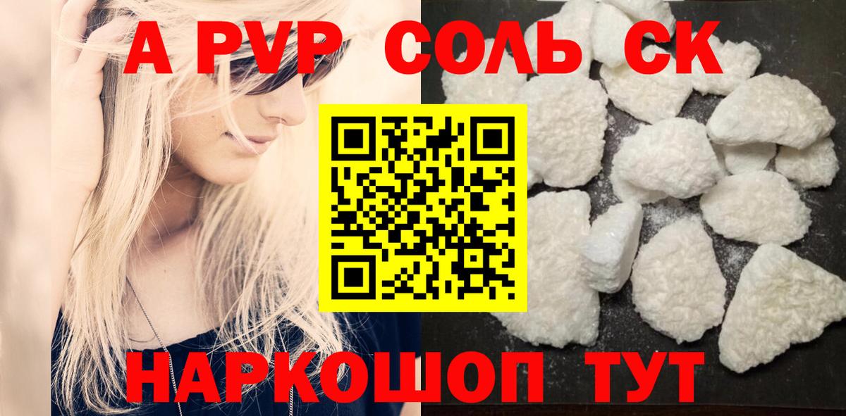 Ростов-на-Дону  Alfa_PVP крисы CK  APVP  Вход с VPN  А ПВП VHQ  Alfa_PVP кристаллы 