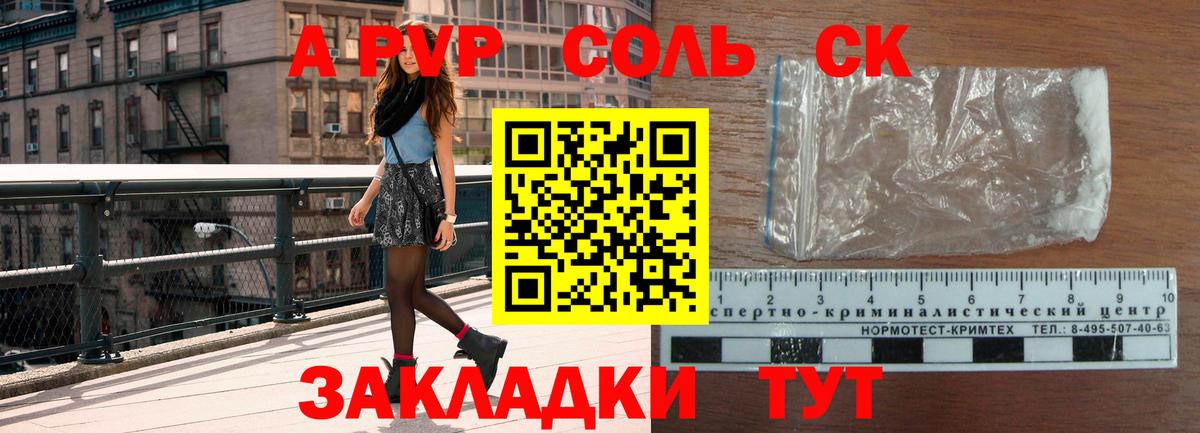Alpha PVP СК КРИС Ростов-на-Дону