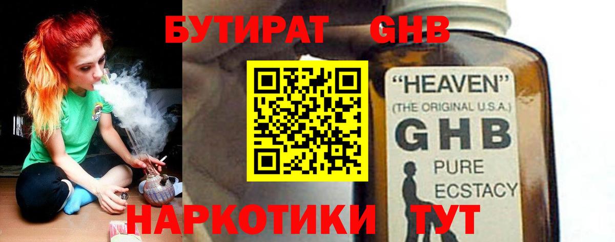 Бутират вода Ростов-на-Дону