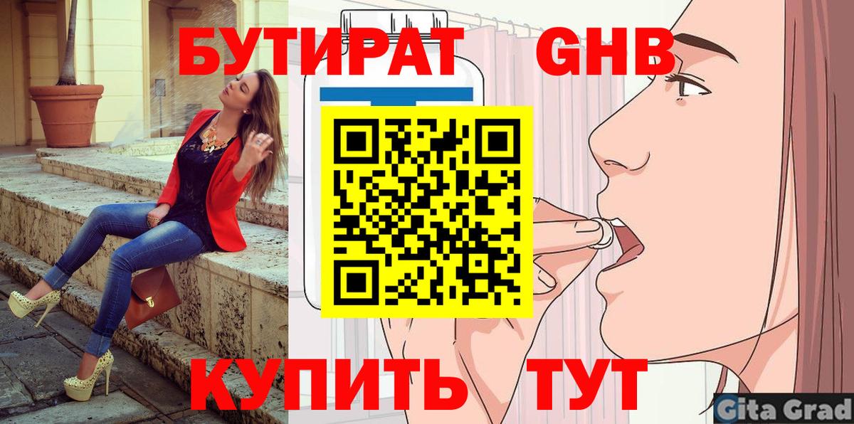 Ростов-на-Дону  Бутират буратино  Вход с VPN 