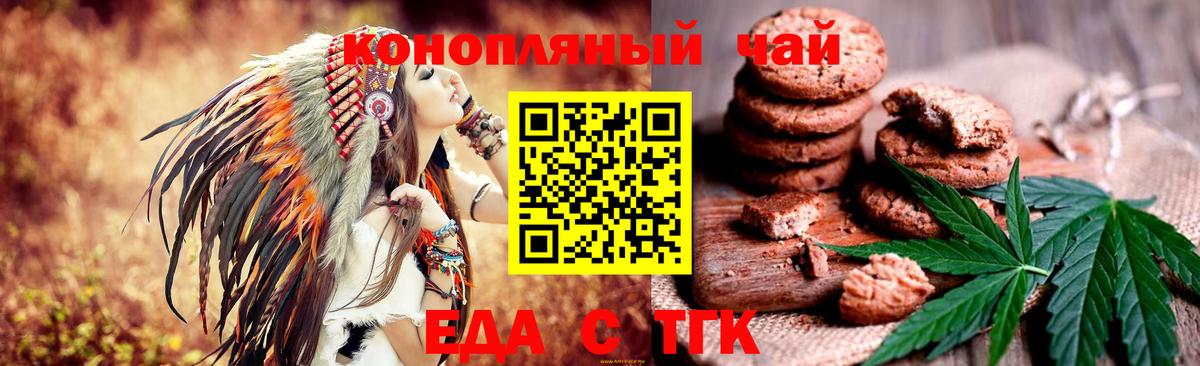 Cannafood марихуана Ростов-на-Дону