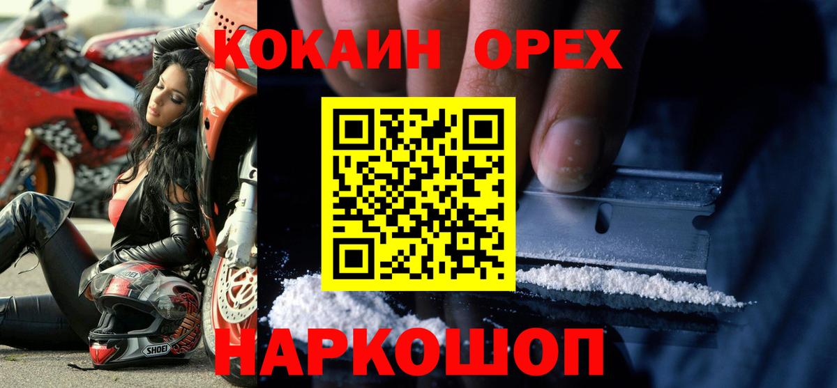 Ростов-на-Дону  КОКАИН Эквадор  Вход с VPN 