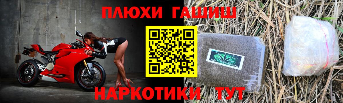 ГАШИШ индика сатива  Гашиш убойный  ГАШИШ  Вход с VPN  Ростов-на-Дону 