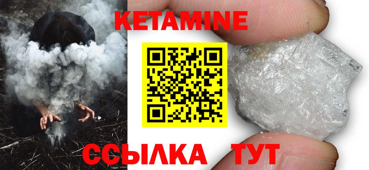 Ростов-на-Дону  КЕТАМИН VHQ  Вход с VPN 