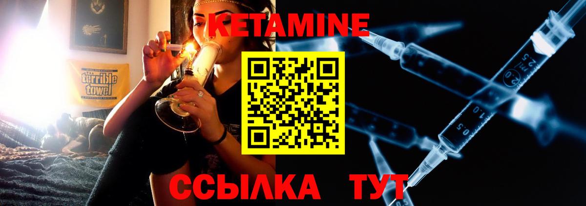 КЕТАМИН VHQ Ростов-на-Дону