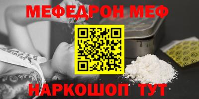 мяу мяу кристалл Бузулук
