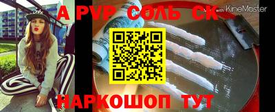 мяу мяу кристалл Бузулук