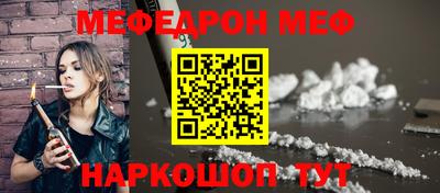мяу мяу кристалл Бузулук