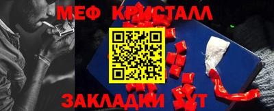 мяу мяу кристалл Бузулук