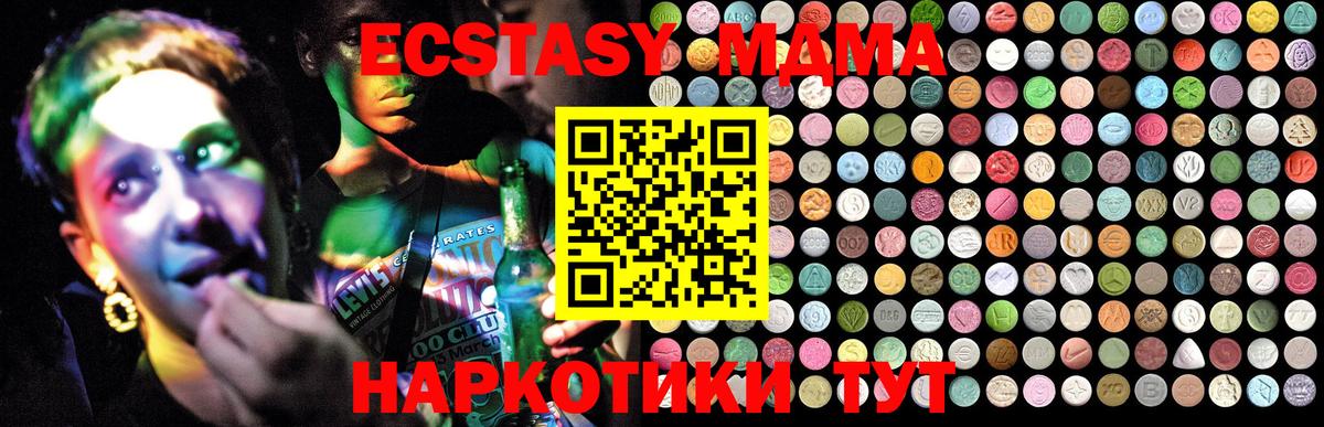 Ростов-на-Дону  MDMA crystal  Вход с VPN  МДМА crystal 