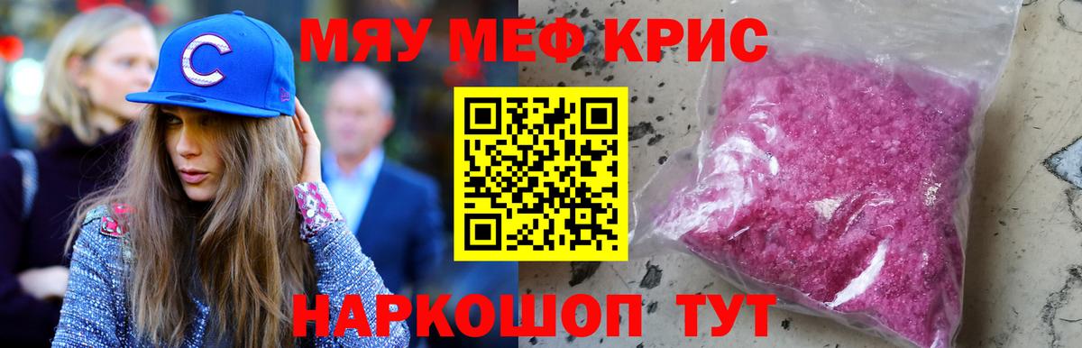 Мефедрон мука Ростов-на-Дону