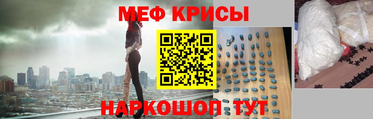 Ростов-на-Дону  Меф VHQ  Вход с VPN  Мефедрон кристаллы 