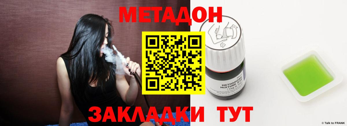 Метадон VHQ  Вход с VPN  МЕТАДОН белоснежный  Ростов-на-Дону 