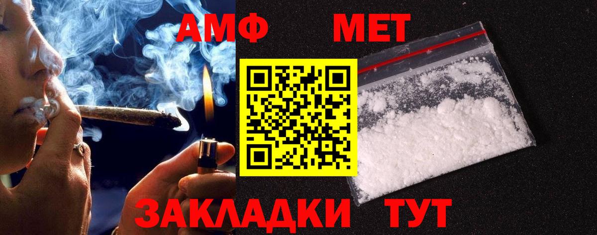 МЕТАМФЕТАМИН Methamphetamine  Вход с VPN  Ростов-на-Дону 