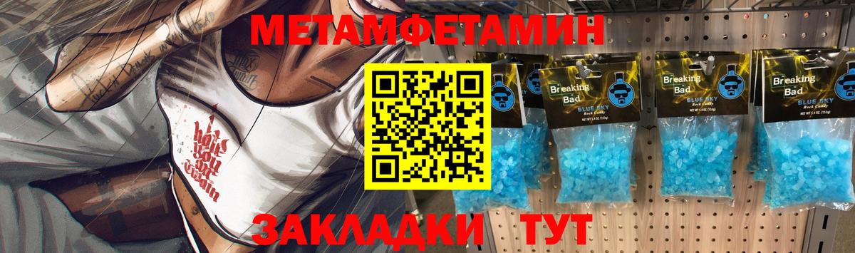 Метамфетамин Methamphetamine Ростов-на-Дону