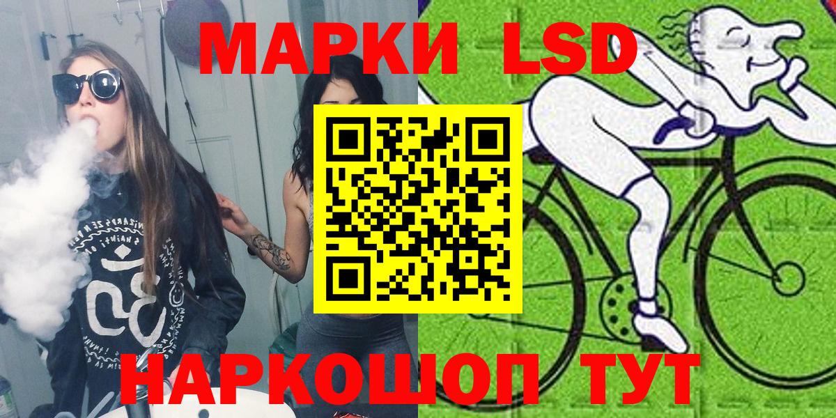 Марки NBOMe 1,8мг Ростов-на-Дону
