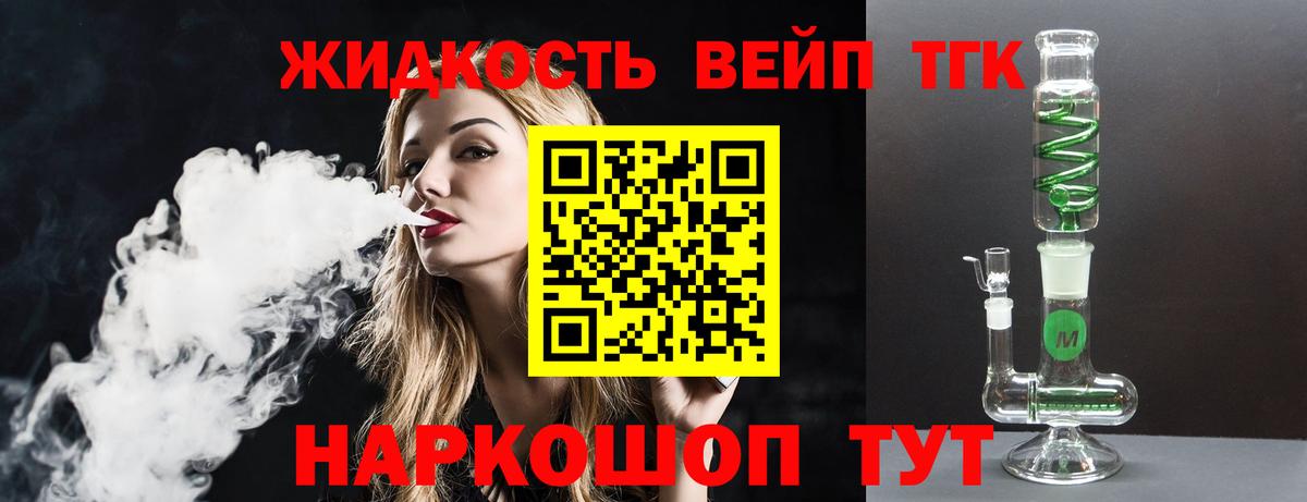 Дистиллят ТГК жижа  ТГК THC oil  Вход с VPN  Ростов-на-Дону 